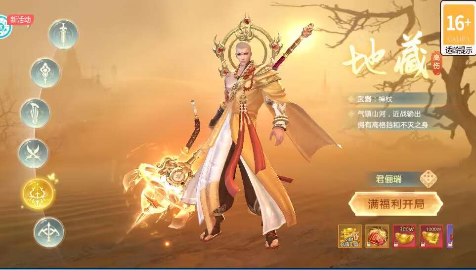 青云传 买断无限元宝