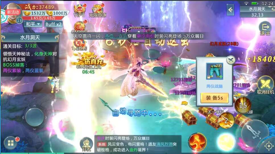 青云传 买断无限元宝