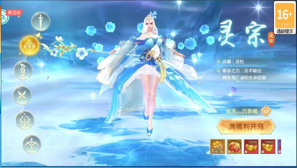青云传 买断无限元宝