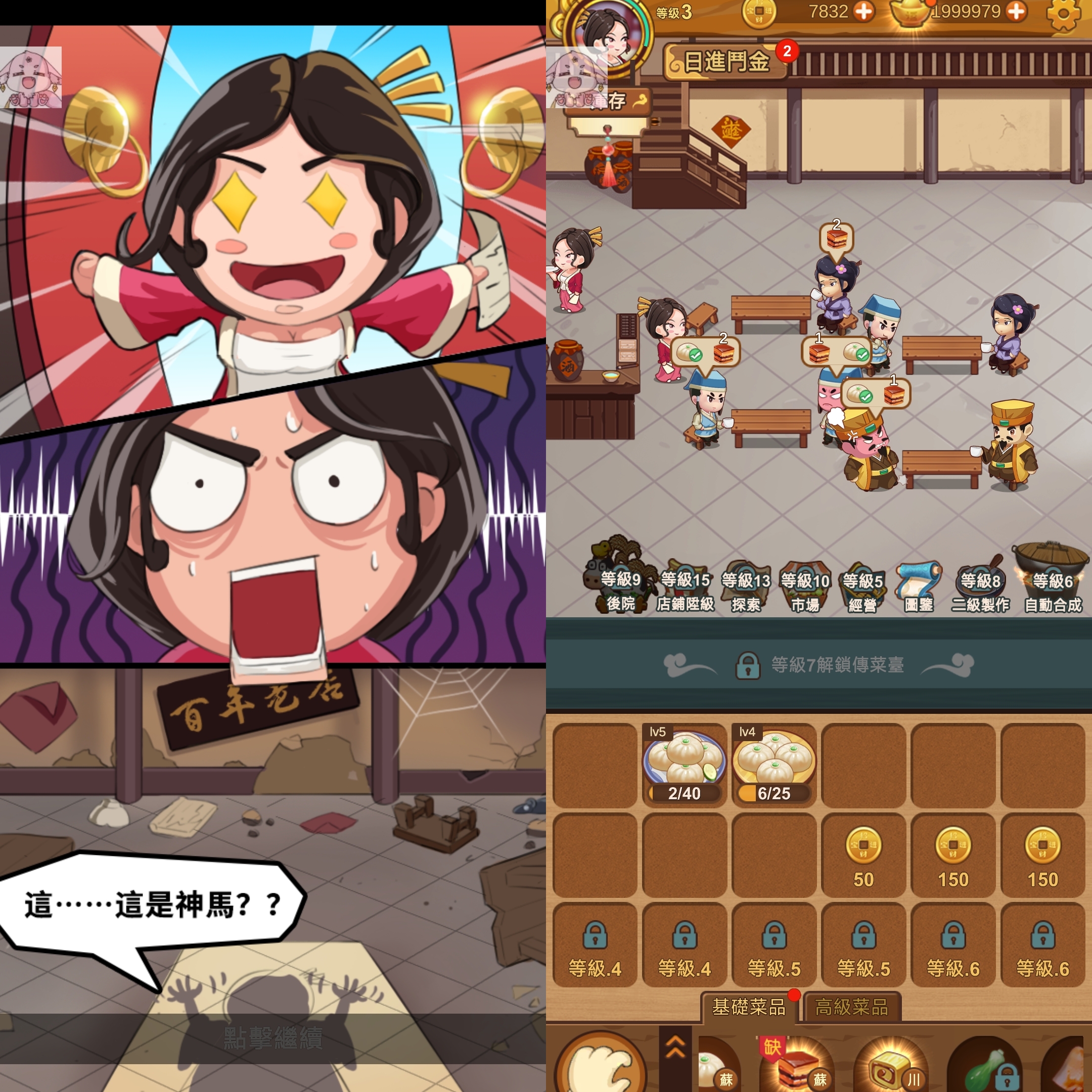 极品大掌柜