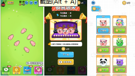 救救这只猪【免广告】