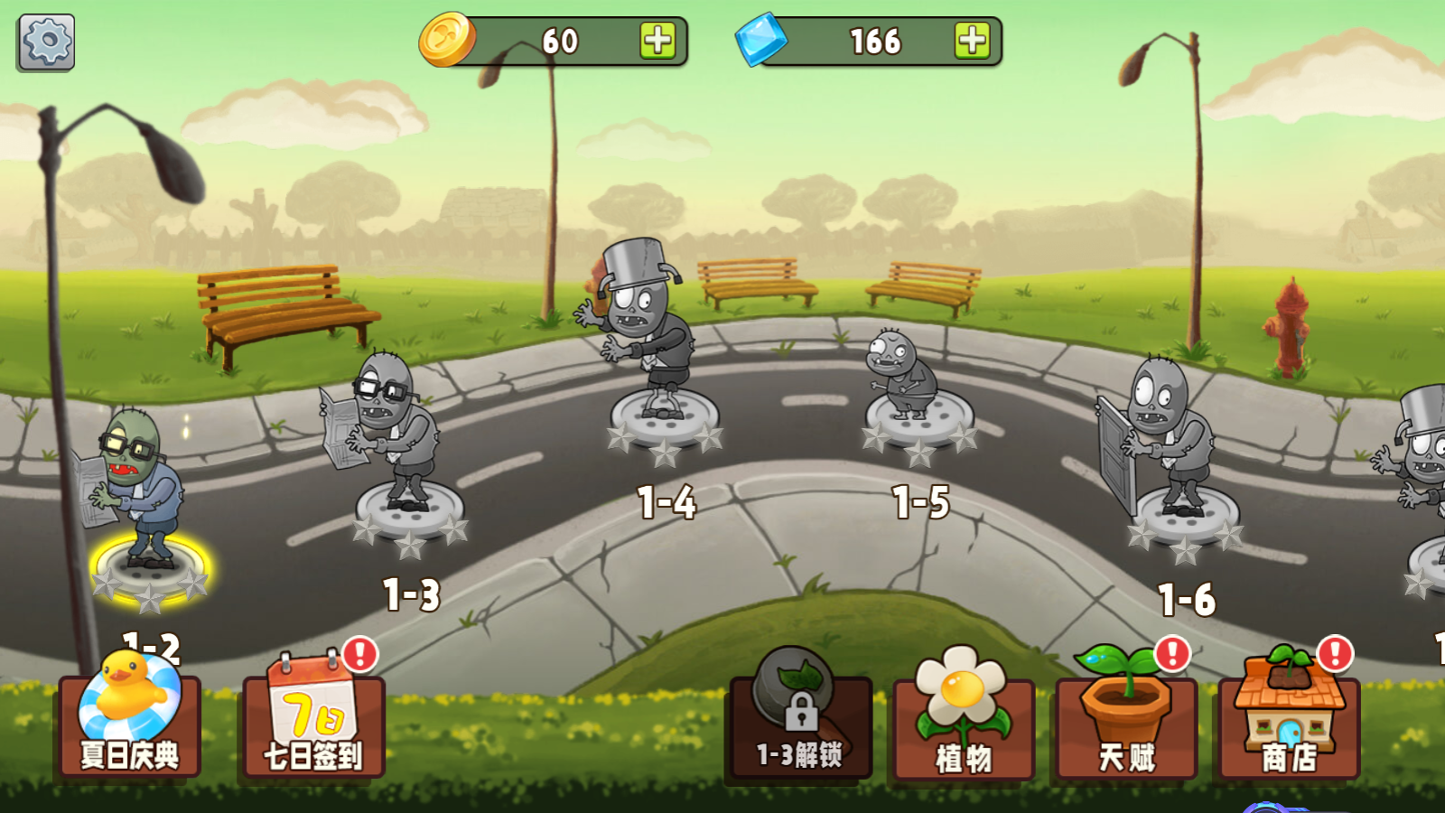 植物变异大招版【免广告】