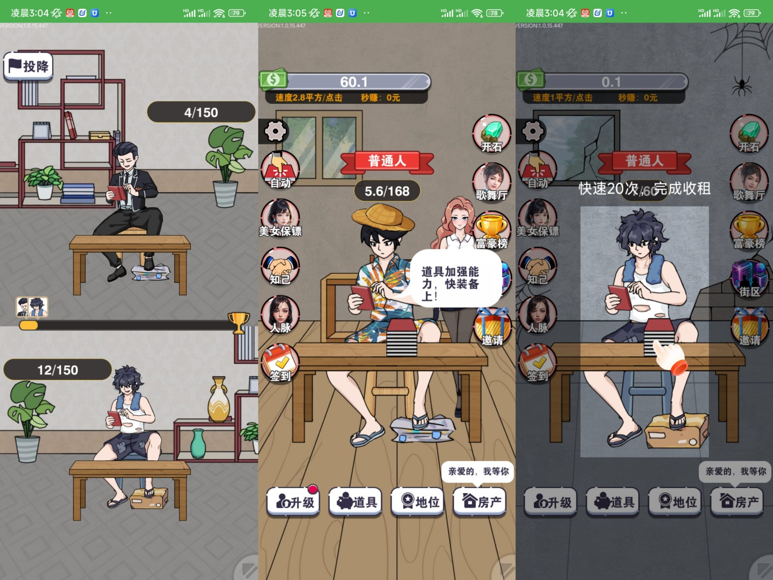 收租生活日记 【免广告】