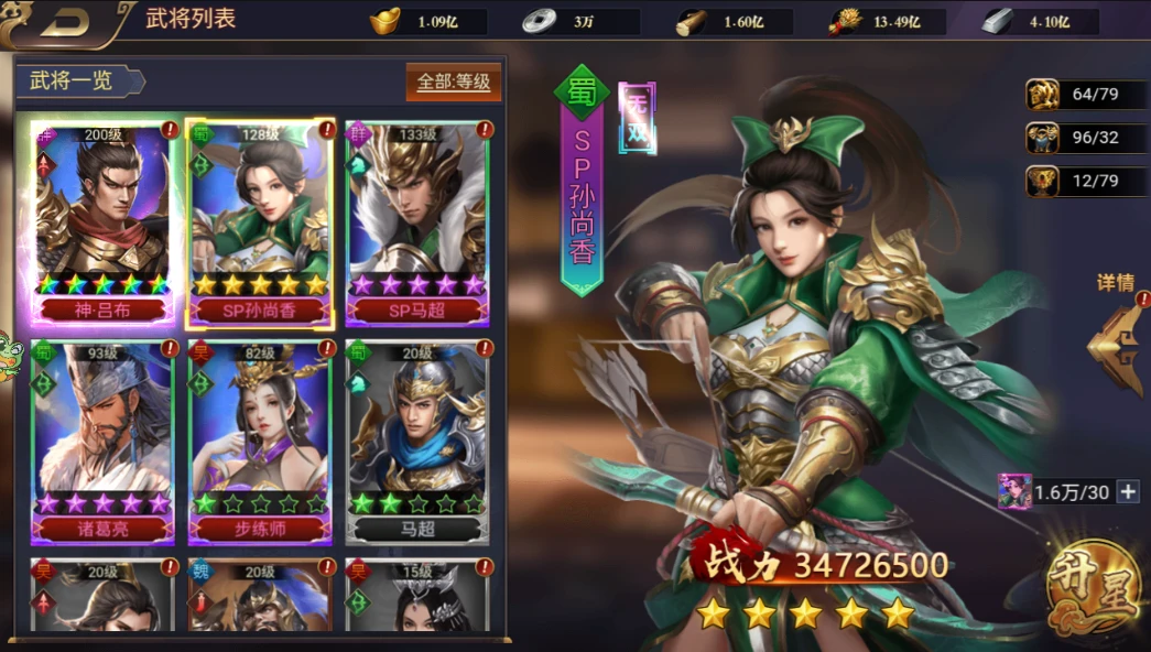 三国野望【买断版】