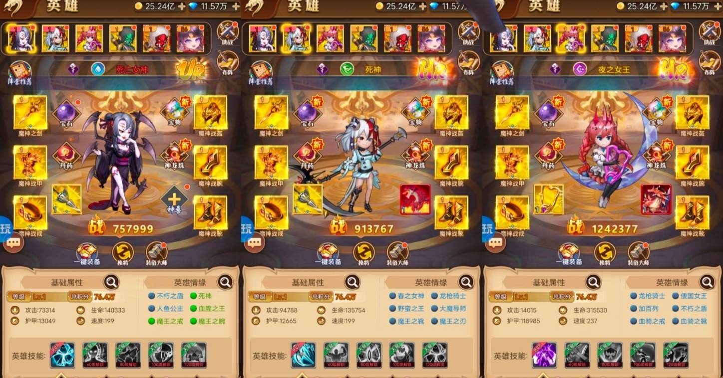 三界战歌【买断】