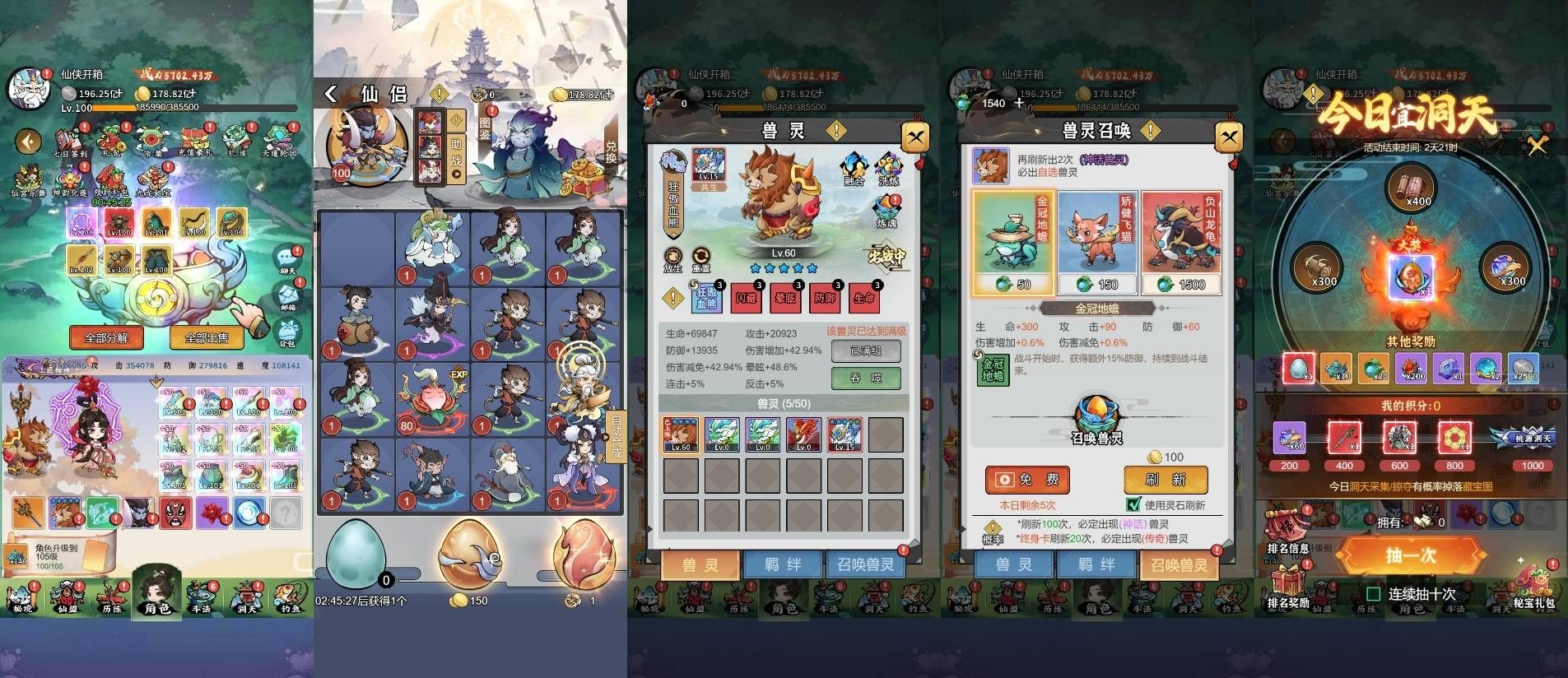 醉西游开箱【买断后台】