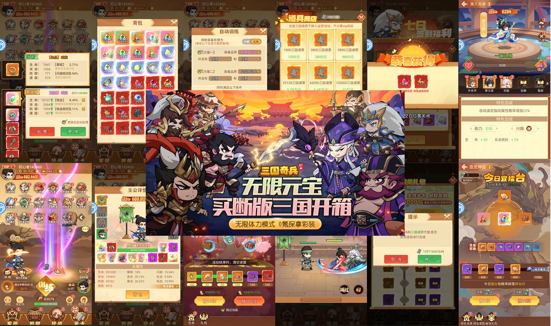 三国开箱【298元后台】