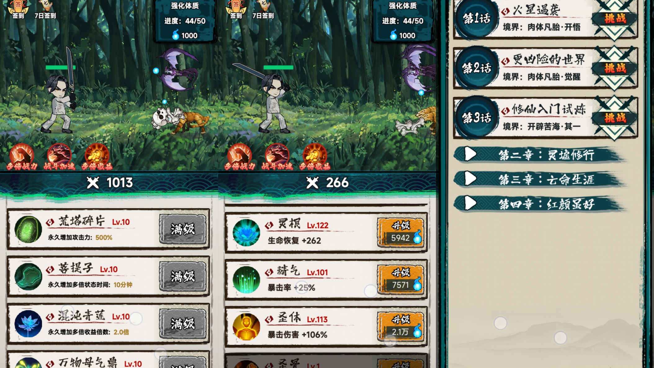 神武剑仙【无限灵气】