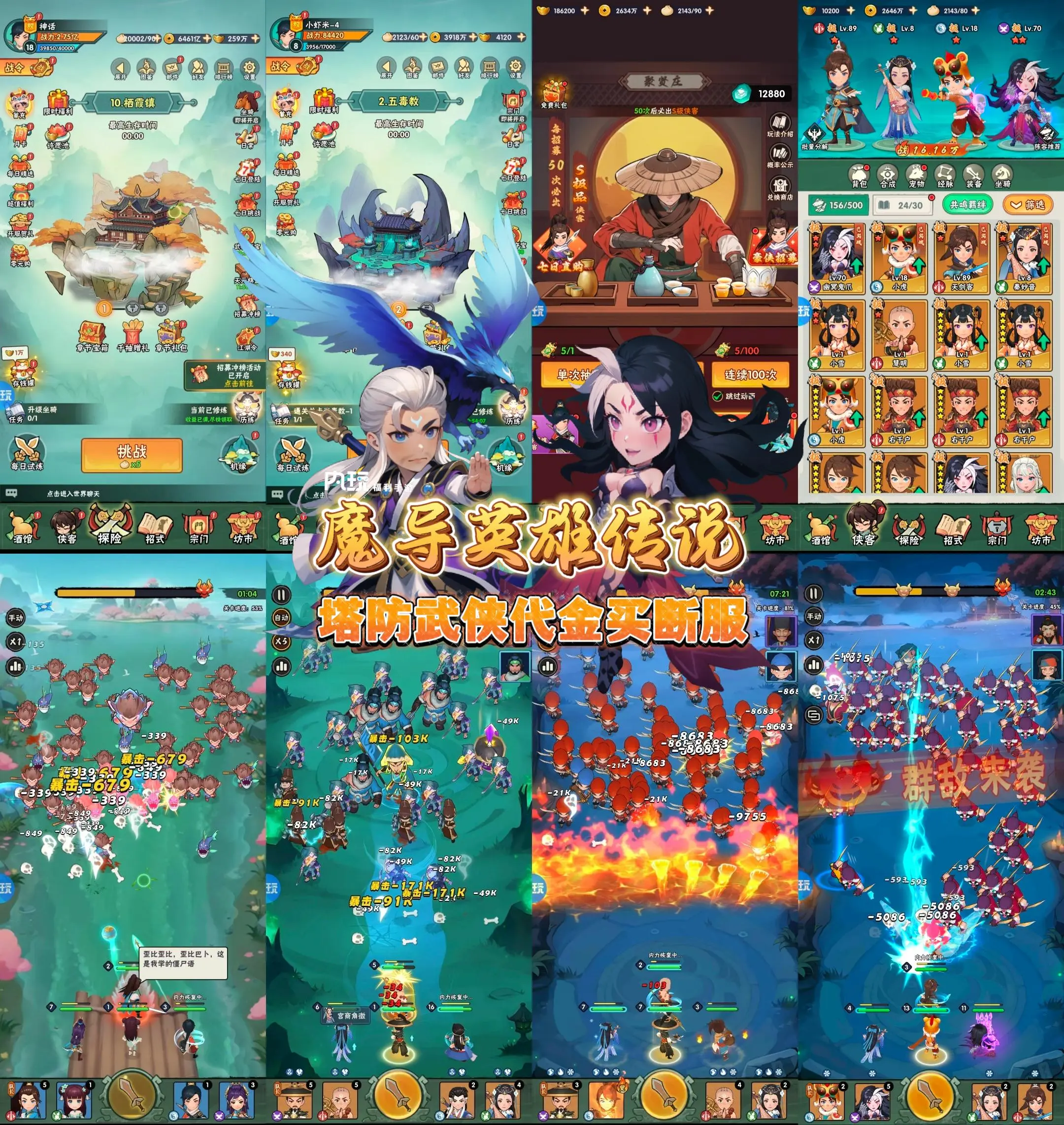 魔导英雄传【买断版】