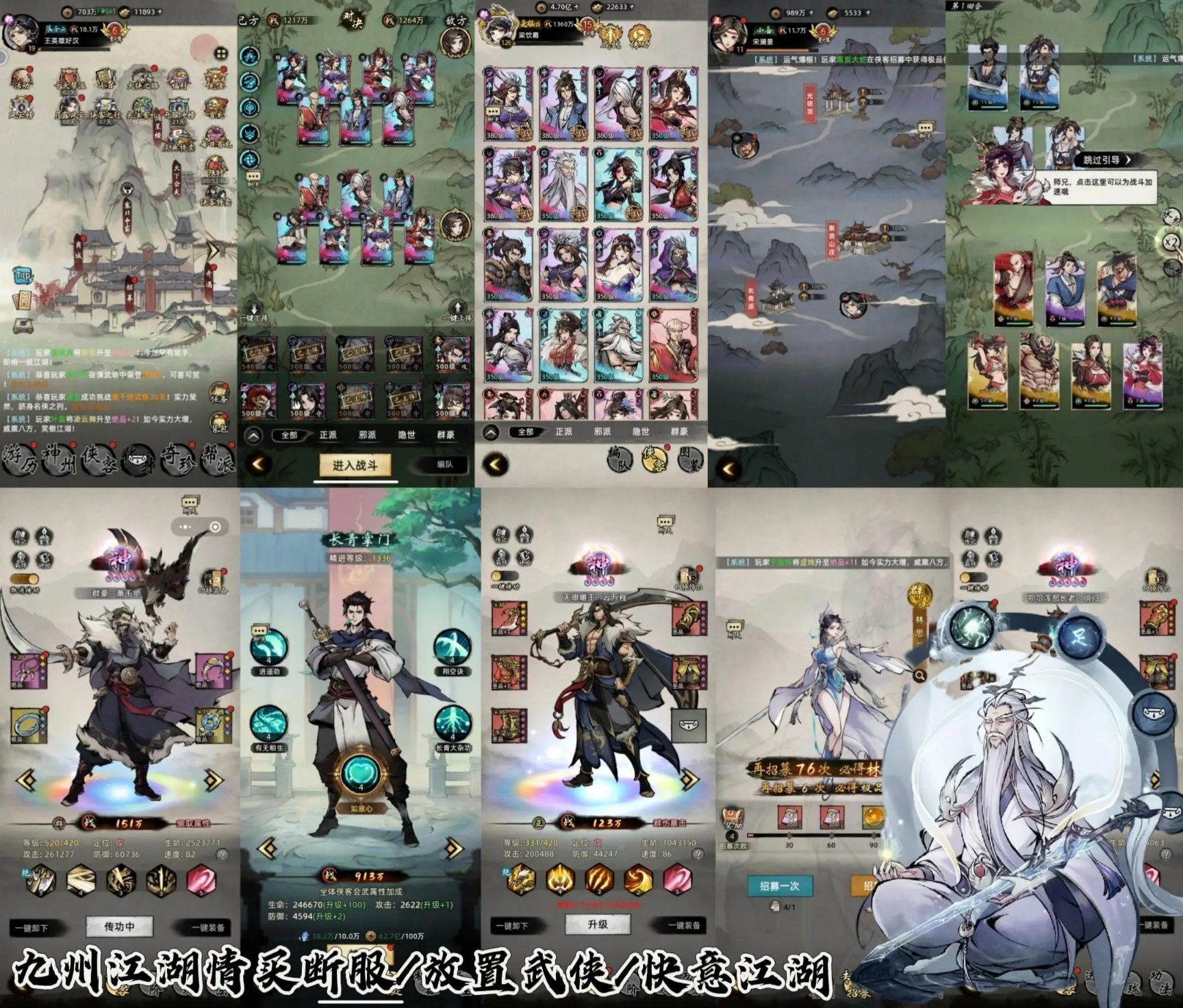 九州江湖情【买断版】