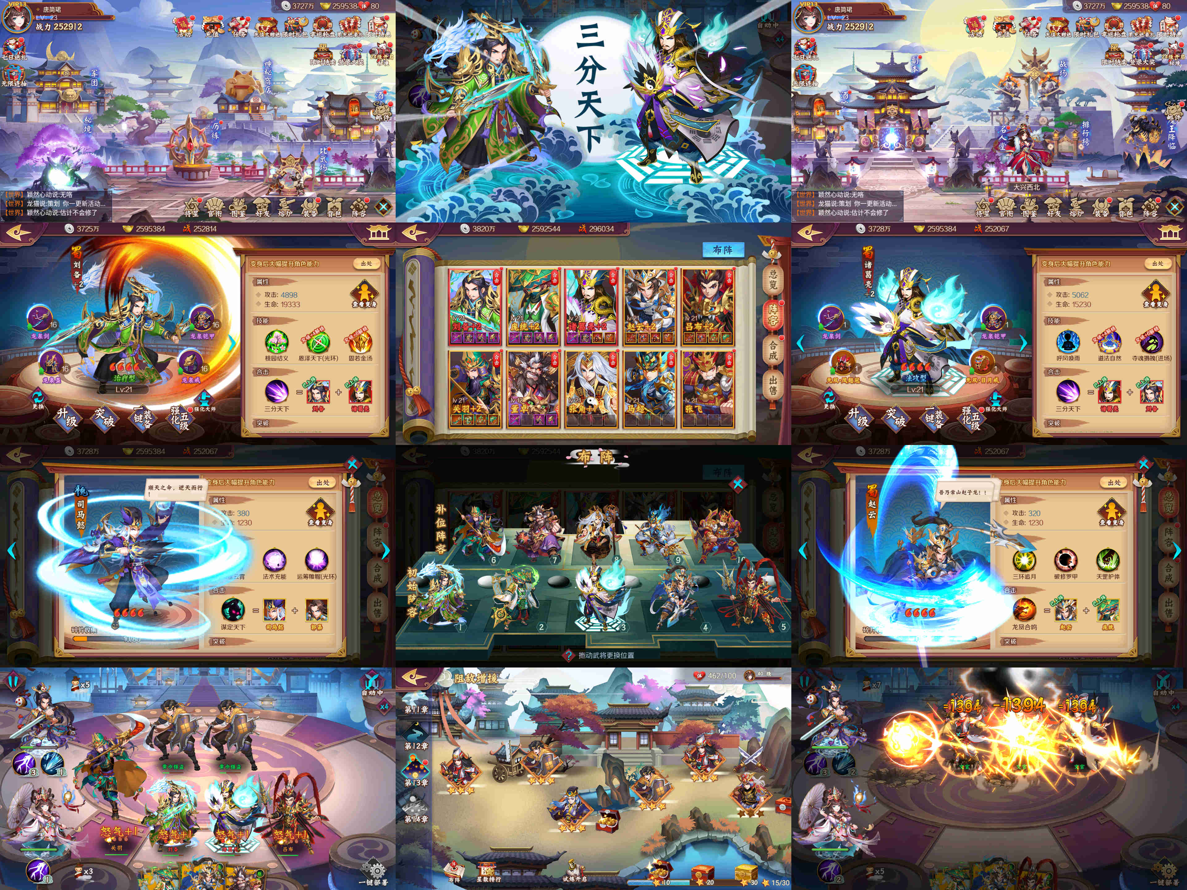 合击三国【精品内购】