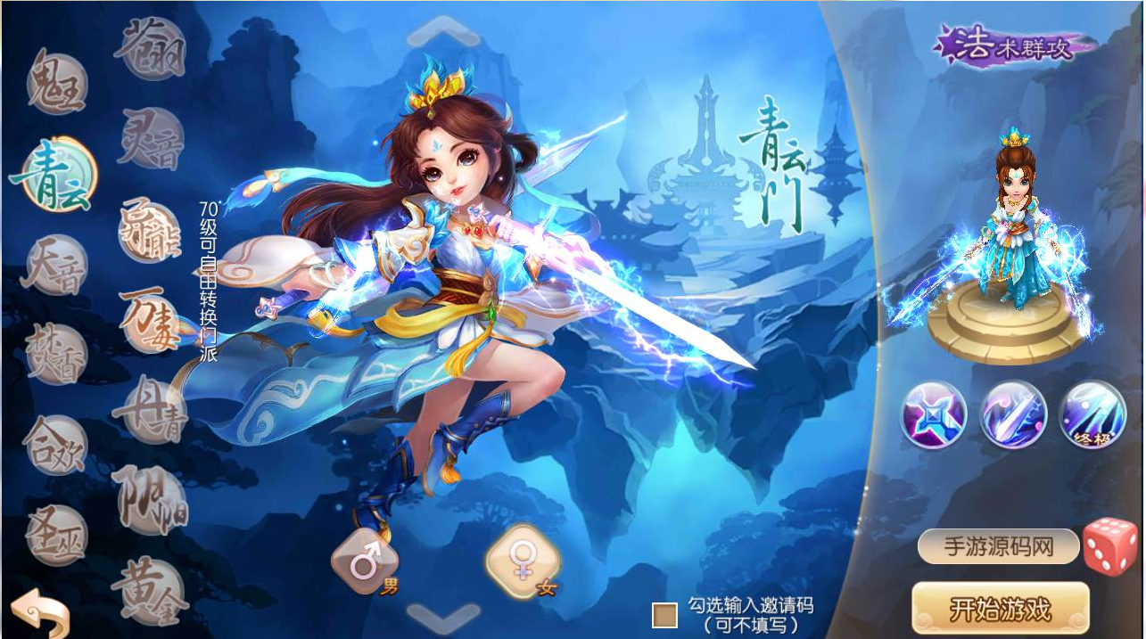 梦幻诛仙