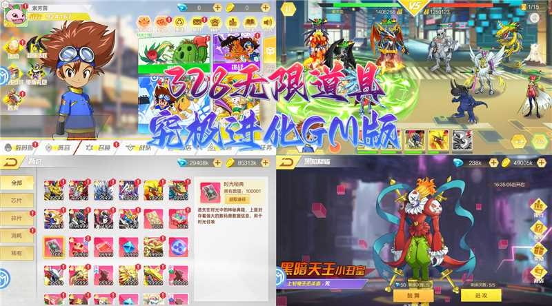 数码宝贝【买断后台】