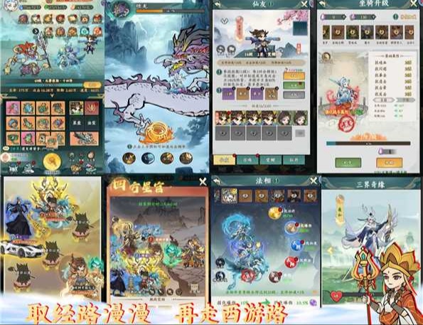 大道西游【开箱买断】