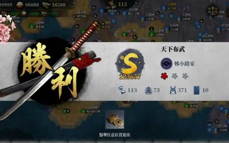 战国时代【无限金币】