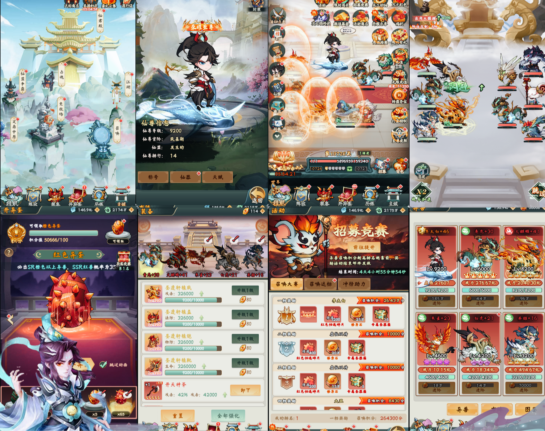炎黄大陆【买断版】