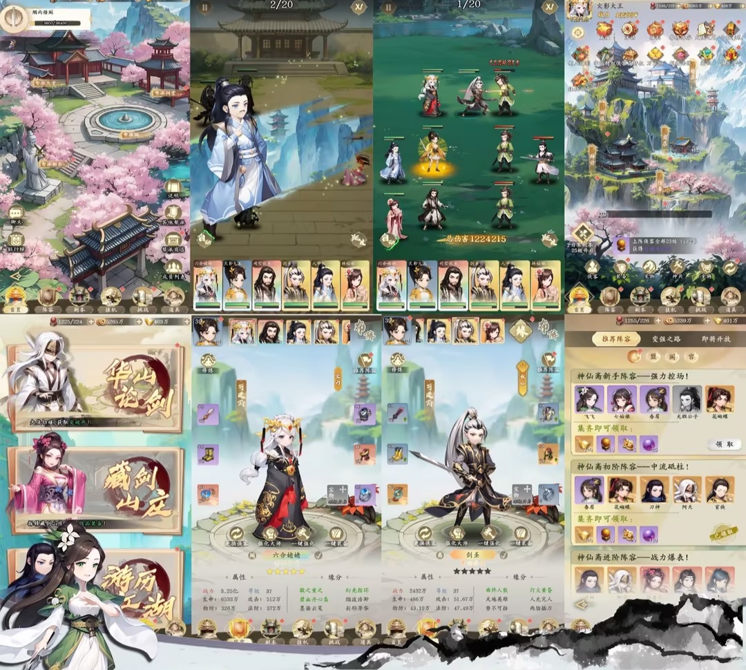 武林争霸【买断版】
