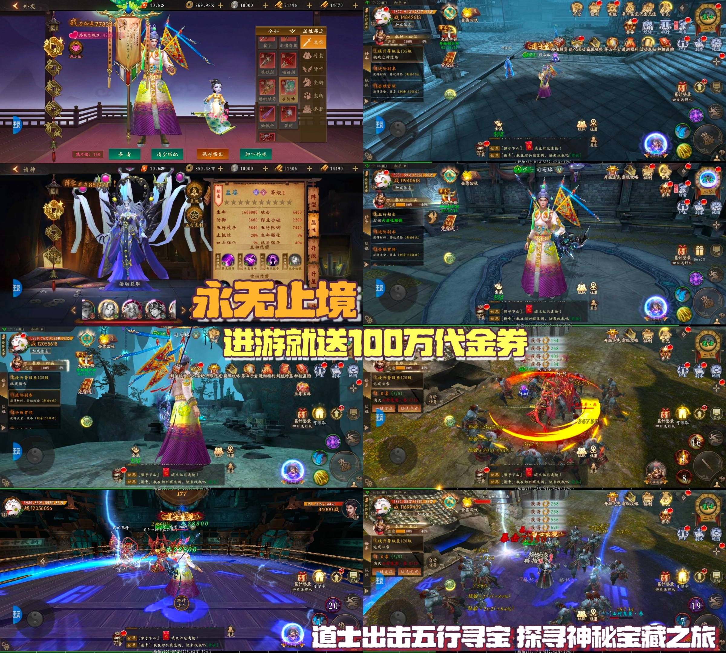 道士出观【高返】