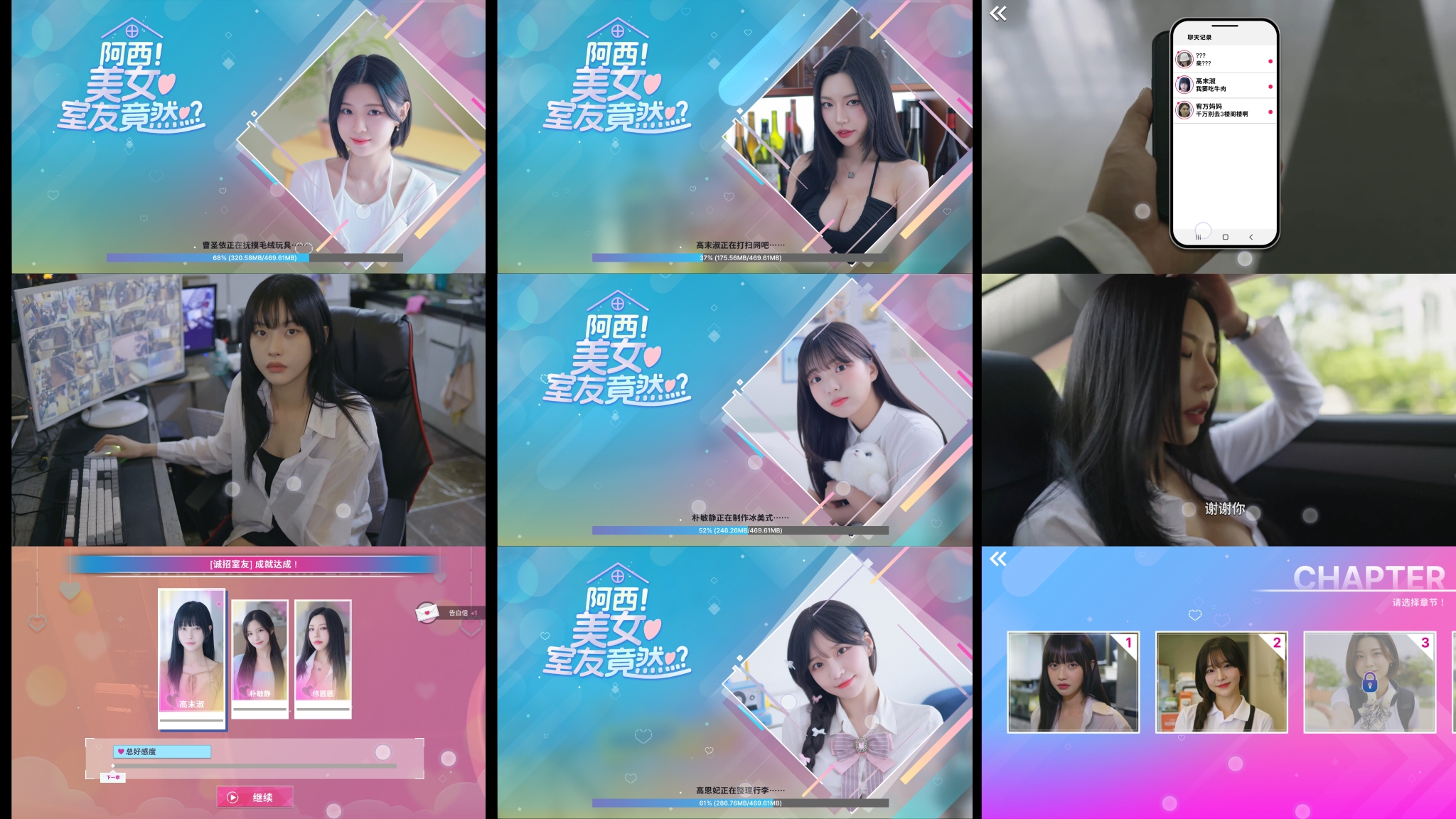 阿西美女舍友竟然【解锁完整版】